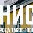 Урбанистика Почему наши города такое говно и как это исправить