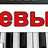 KORG Pa Стиль Сиреневый вечер Сергей Орлов караоке Em текст аккорды Demo Style