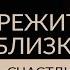 КАК ПЕРЕЖИТЬ ПОТЕРЮ БЛИЗКОГО ЧЕЛОВЕКА Адакофе 111