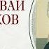 Часть 61 цикла бесед иерея Константина Корепанова Раскрою я Псалтырь святую 15 01 2024