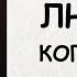 АУДИОКНИГА РОМАН ЛЮБОВЬ КОГДА ЗА 50