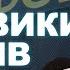 ПОГРОМЫ против РОМОВ ФСБ в Челябинской области вышла на ОХОТУ Новости свободных народов