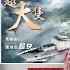 附字幕 李彤 外交短評 BBC喊窮要政府支持變相認是西方喉 美對台軍售高價賣次貨欺詐 解放軍譏 天價 與 廢舊 是馳名商標 24年10月16日