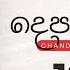 Oba Depa Dowa ඔබ ද ප ද ව Chandralekha Perera Kularatne Ariyawansa 1982