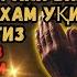 Пайшанба ТОНГИНГИЗНИ АЛЛОХНИНГ КАЛОМ БИЛАН АЛЛОХ ТАОЛО СИЗ СУРАГАН НАРСАНГИЗНИ ОРТИҒИ БИЛАН БЕРАДИ