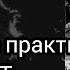 Гегам Духовные практики РАЗРУШАТ твою жизнь избранное