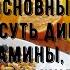 Диета Екатерины Миримановой для похудения минус 60 основные принципы и суть диеты правила вит