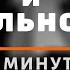 Реальность и Фридрих фон Хайек 61 минута с Павлом Усановым