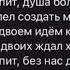 Город спит душа болит я не успел создать мотив