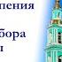 Традиции богослужебного пения Богоявленского Патриаршего собора второй половины ХХ века