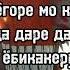 ЧЕЛОВЕК БЕНЗОПИЛА 1 ОПЕНИНГ ТЕКСТ ТРАНСКРИПЦИЯ РОМАДЗИ