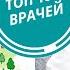 ОЧИЩЕНИЕ после ЗАПОЯ Очистка организма от алкоголя Алкогольная детоксикация