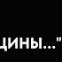 Анна Егоян Есть женщины автор Аня Захарова