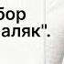 Полный разбор суры аль Фаляк 113 нарзулло коран аль фаляк таджвид