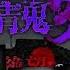 Ao Oni 3 All Bosses