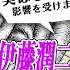 ホラー漫画家 伊藤潤二が語る 恐怖の生み出し方 ヤバすぎる頭の中を徹底解剖ッ 不気味の穴 うずまき 富江