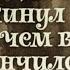 О том как гном покинул дом и чем всё кончилось