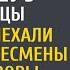 В наказание директор перевел секретаря в уборщицы А едва начались важные переговоры она ошарашила