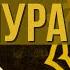 Медитация на Манипуру Как повысить уровень энергии Восстановление баланса организма