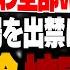 魔女の酒場を出禁にし 高橋滅論被害者の会 を行うヴァンさん達が面白すぎたｗｗｗ FOXRABBIT 小峯れい GTA5 ストグラ