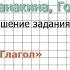 Страница 75 Упражнение 129 Глагол Русский язык 2 класс Канакина Горецкий Часть 2