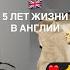 Жизнь британского студента в Лондоне Готовлю печенья и отвечаю на ваши вопросы