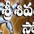 Shiva Thandava Stotram By Shankar Mahadevan With Telugu Lyrics