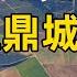 中國地方土拍 要完犢子了 央企扛鼎城投兜底 土拍趨冷是大勢 房产交易下滑 房產寒冬 中國樓市最新消息 中國樓市 樓市泡沫 中國經濟