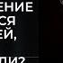 Если поведение определяется физиологией то есть ли свобода воли Татьяна Черниговская