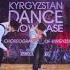 Kyrgyzstan Dance Showcase Funk TuT Crew Season 5 2017 Bishkek