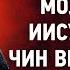 05 Об упражнении молитвы Иисусовой Чин внимания Аскетические опыты Игнатий Брянчанинов