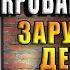 Жарким кровавым летом Детектив Стивен Хантер Аудиокнига