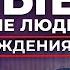 ЭТИ люди страдают ВСЮ ЖИЗНЬ В каких числах рождаются самые НЕСЧАСТНЫЕ люди