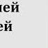 Духовное влияние родителей на детей Э И Дридгер МСЦ ЕХБ