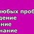 По какому пути ты идешь Твоя цель Путь в нирвану Просветление Медитация