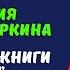 ПРЕЗЕНТАЦИЯ КНИГИ ЗАХАРКИНА РУСЛАНА ДОСКА САДХУ КАК ВСТАТЬ НА ГВОЗДИ НЕТВОРКИНГ LEGAT BUSINESS