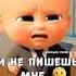 Тик Ток 5