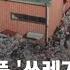 단독 1800톤 식품 쓰레기산 시작은 내부자 였다 JTBC 뉴스룸