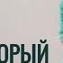 Намаз который не приносит пользы Шейх Салих Аль Фаузан