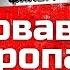 Майкл Джей Уайт в захватывающем фильме КРОВАВАЯ ТРОПА