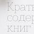 Чан Ким Стратегия голубого океана Как найти или создать рынок свободный от других игроков