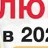 МЕДИТАЦИЯ ОН УЖЕ С ТОБОЙ Новый марафон Магия любви 12 января