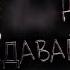 Только не сдавайся пока жива душа Аниме клип