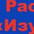 А И Куприн Рассказ Изумруд Краткое содержание