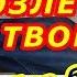 Возле дома твоего Аккорды Сектор Газа Разбор песни на гитаре Бой Текст