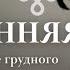 УТРЕННЯЯ ЙОГА на раскрытие грудного и расслабление спины йога для души 08 08