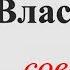 Властелин мира Александр Беляев Фантастика Телепатия Советская литература СССР 1926 год