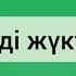 ОНЛАЙН МЕКТЕП ТАБЕЛЬДІ ШЫҒАРУ ТАБЕЛЬДІ ОРНЫҚТЫРУ Bilimland