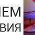 Как быстро восстановиться после ишемического инсульта Как восстановиться после инсульта 12