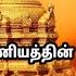 நம நம ந ர யண ஓம நம 5 1 Spb Voice Namo Namo Narayana Om Namo DigitalMusicTamil92